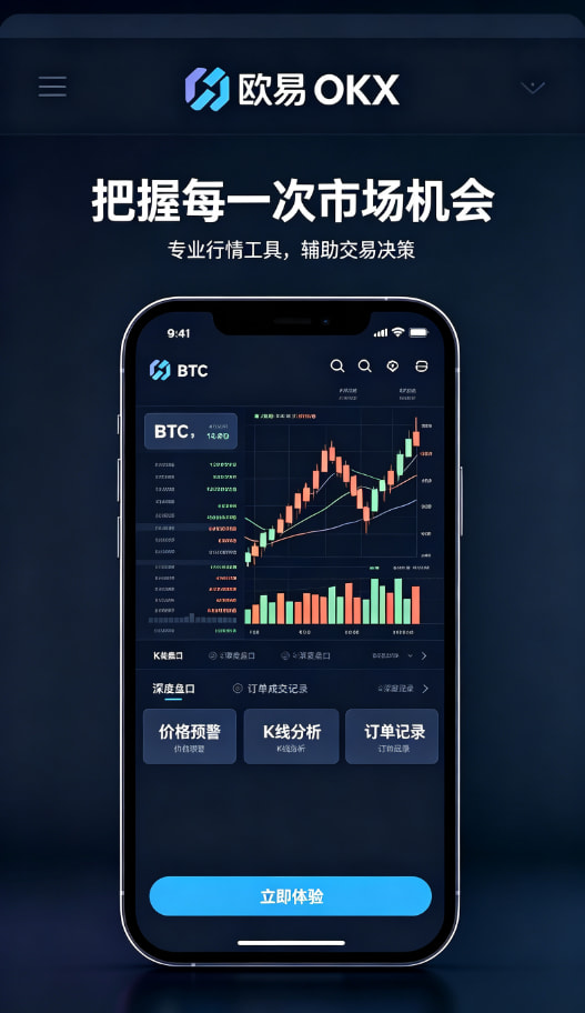 欧交易所app下载官网 真实使用经验分享